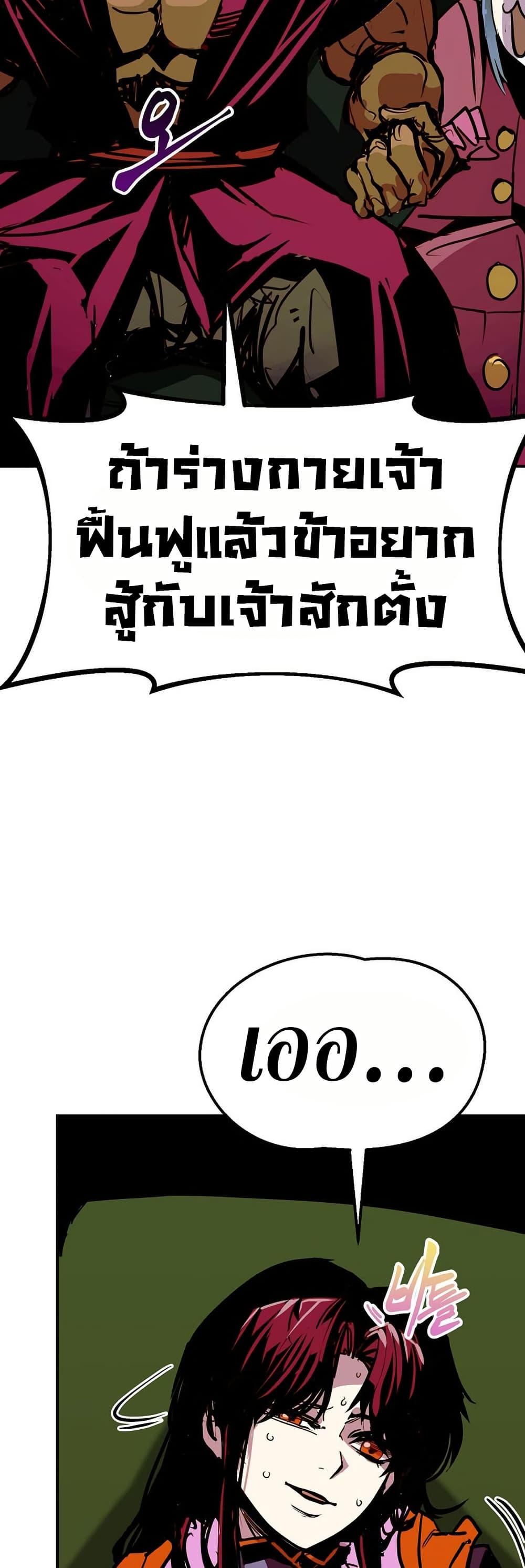 Worthless Regression Chap 83 - Next Chap 84