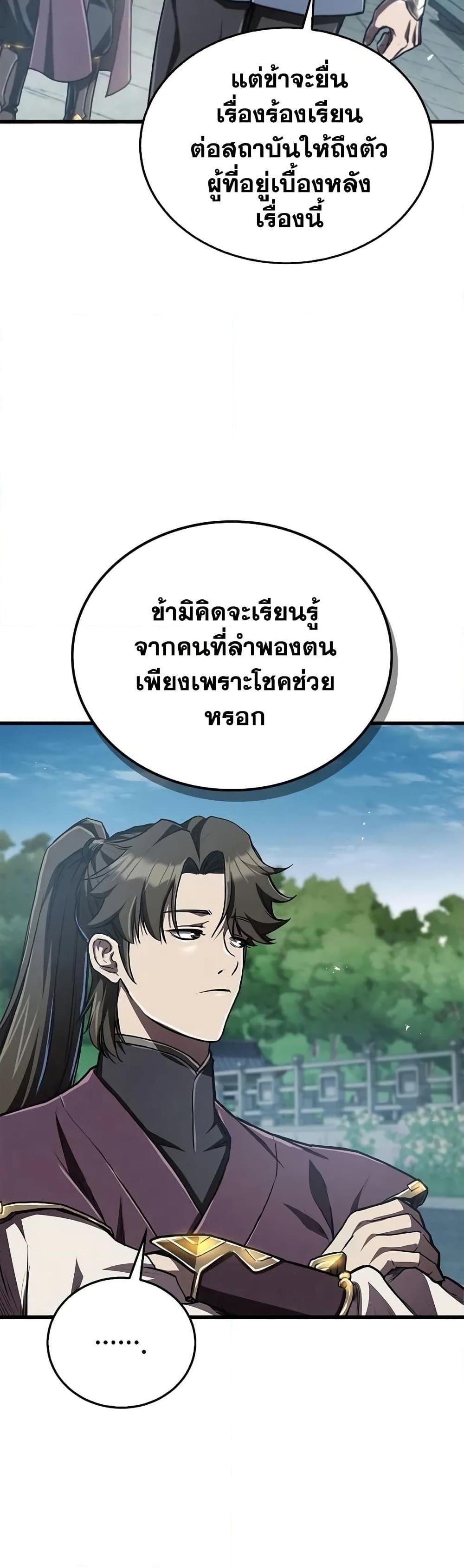 The Demonic Cult Instructor Returns  Chap 7 - Next Chap 8