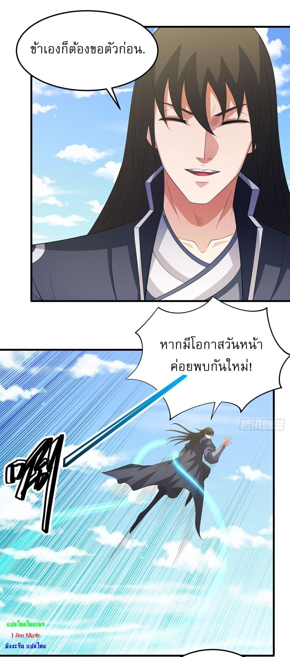 God of Martial Arts Chap 684 - Next Chap 685