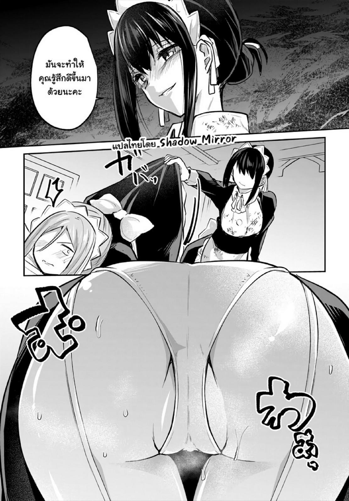 Inbi na Doukutsu no Sono Oku de Chap 17 - Next Chap 18