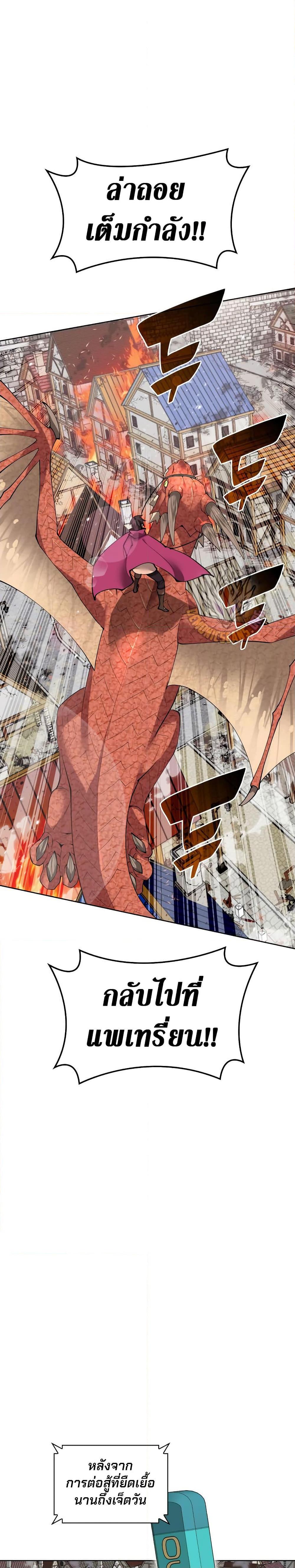 Overgeared Chap 271 - Next Chap 272