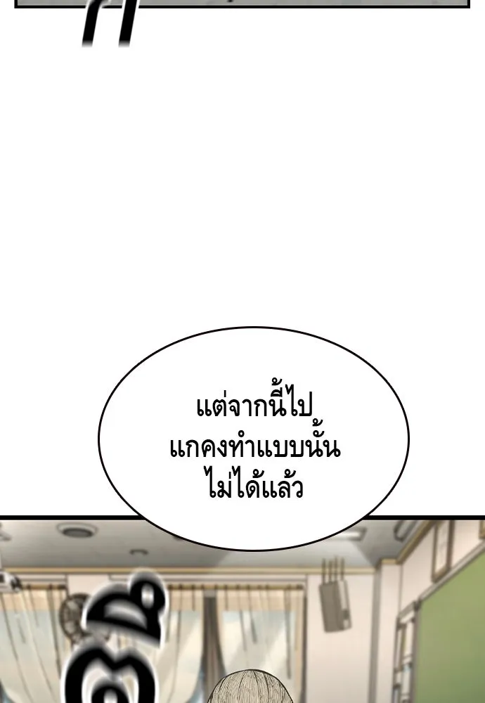 King Game Chap 102 - Next Chap 103