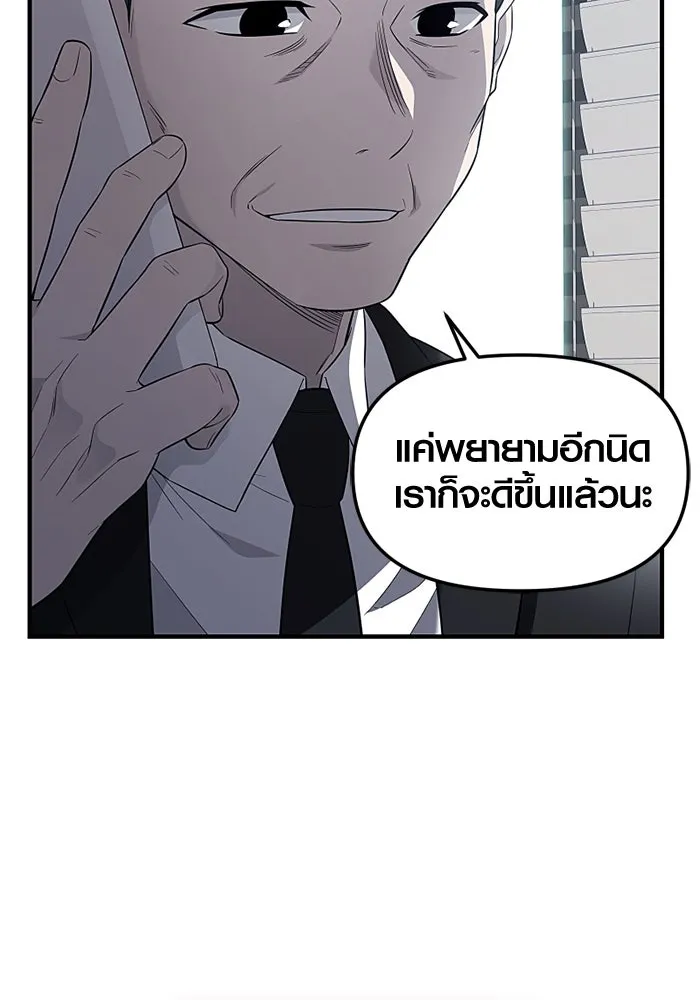 I Obtained a Mythic Item – พลิกชะตาคว้าไอเทมระดับเทพ Chap 129 - Next Chap 130