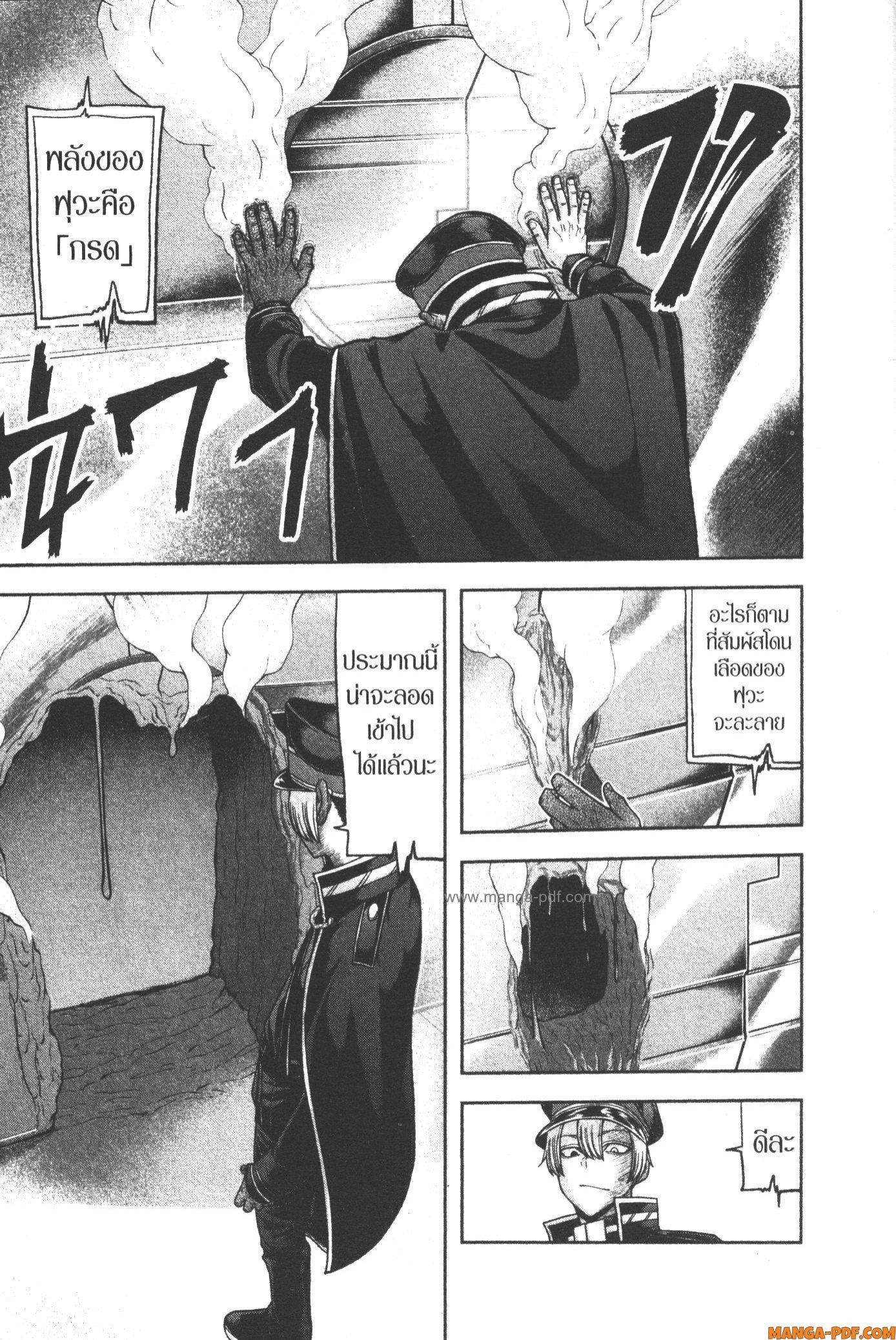 Tougen Anki Chap 97 - Next Chap 98