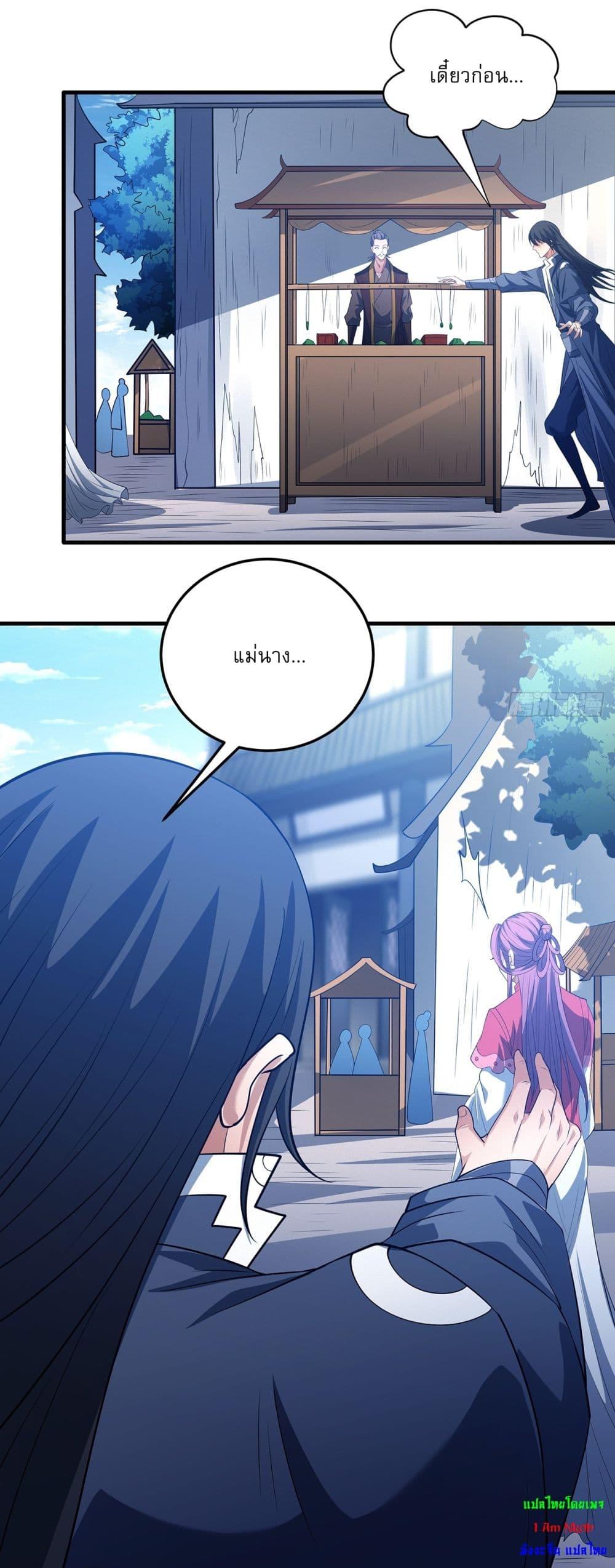 God of Martial Arts Chap 670 - Next Chap 671