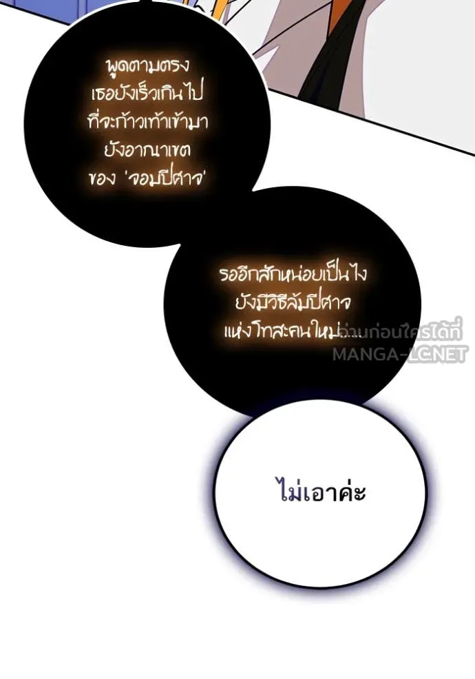 Return to Player Chap 191 - Next Chap 192