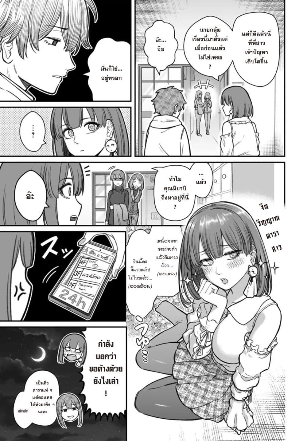 Dame Ningen no Itoshikata Chap 22.1 - Next Chap 23.1