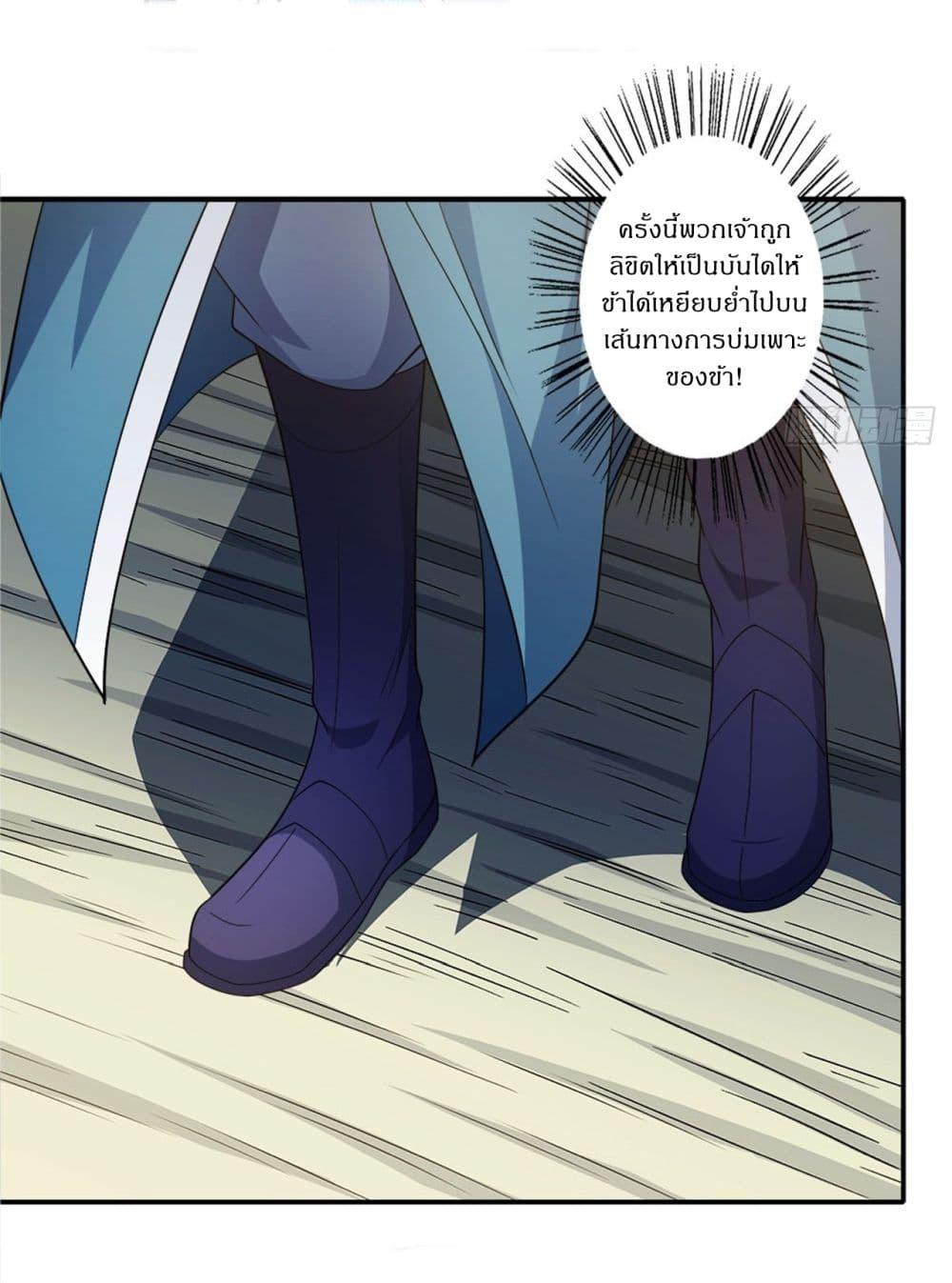 God of Martial Arts Chap 708 - Next Chap 709