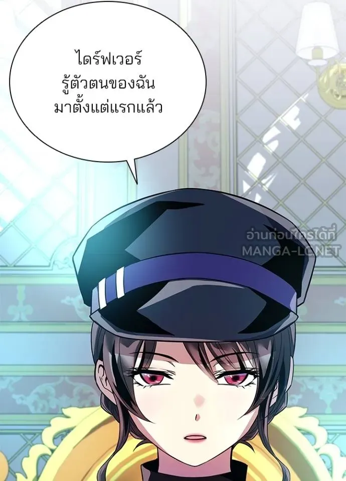 Villain To Kill Chap 170 - Next Chap 171