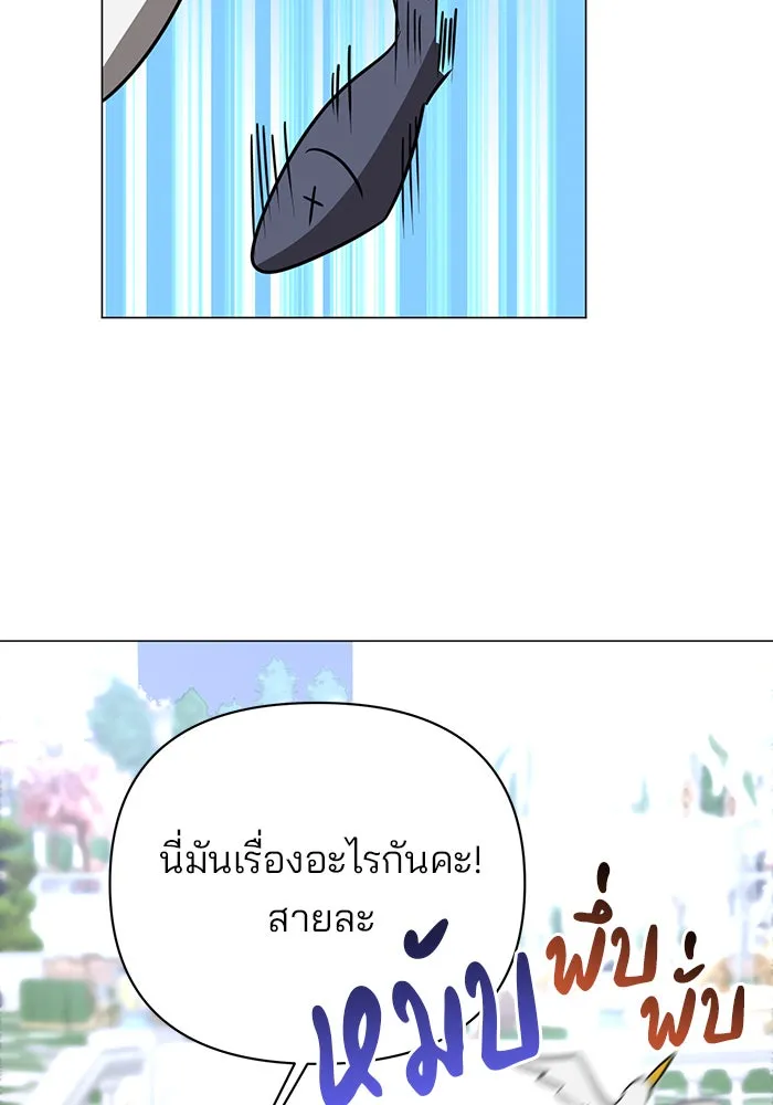 The Academy Is Doomed Chap 41 - Next Chap 42