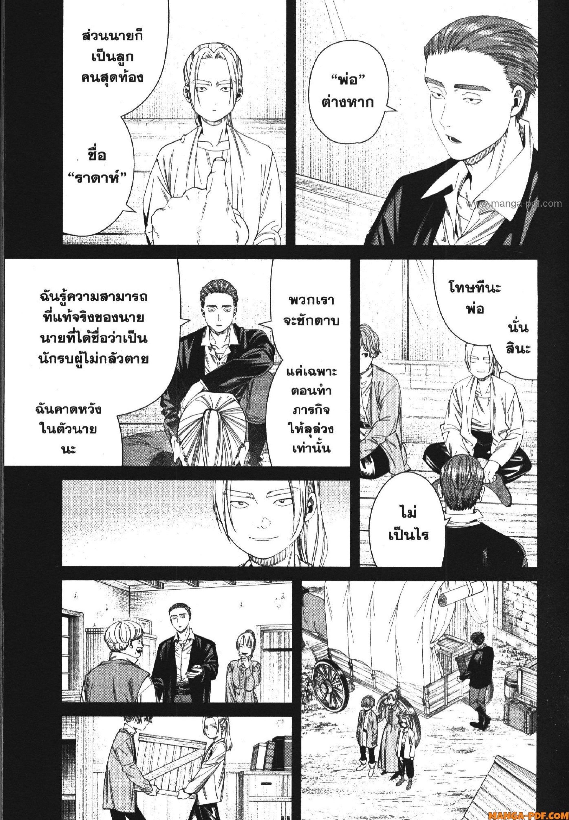 Sousou no Frieren – คําอธิษฐานในวันที่จากลา Chap 125 - Next Chap 126