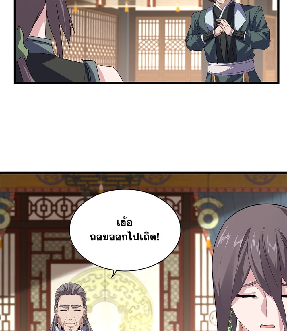 Magic Emperor Chap 897 - Next Chap 898
