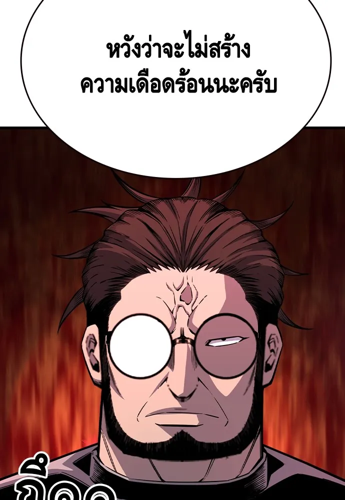 King Game Chap 105 - Next Chap 106