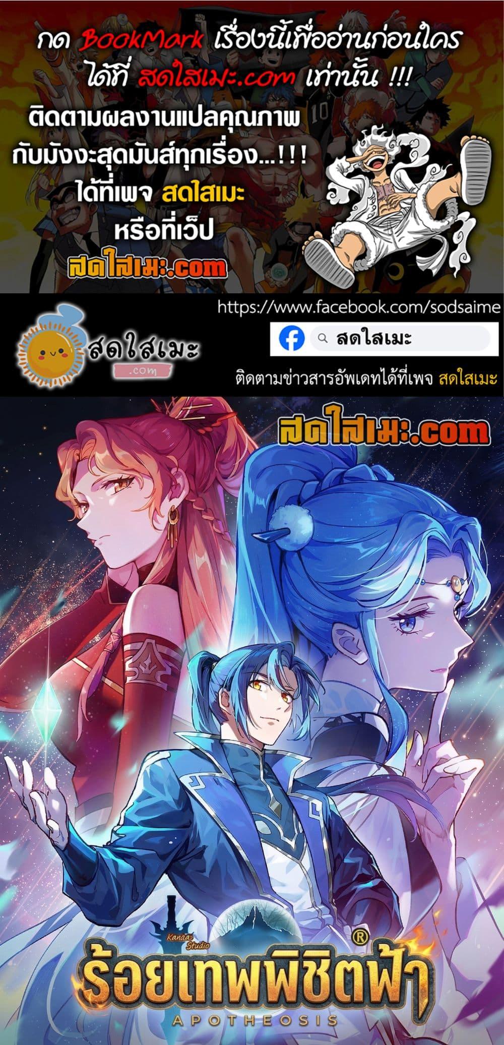 Bailian Chengshen Chap 1130 - Next Chap 1131