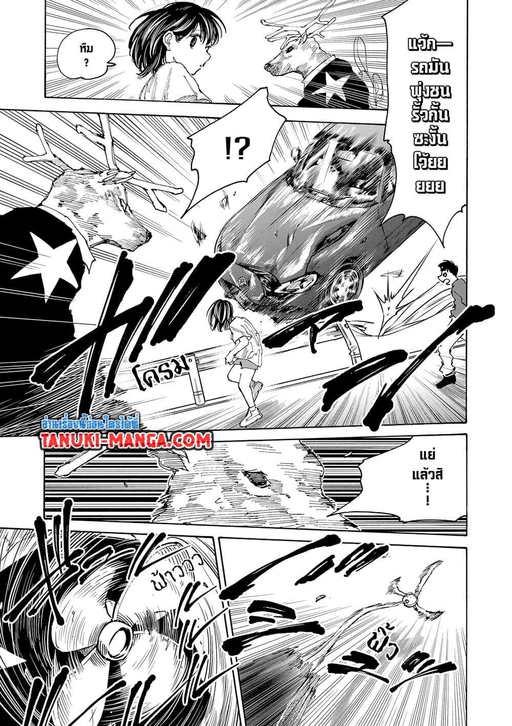 Sakamoto Days Chap 131 - Next Chap 132