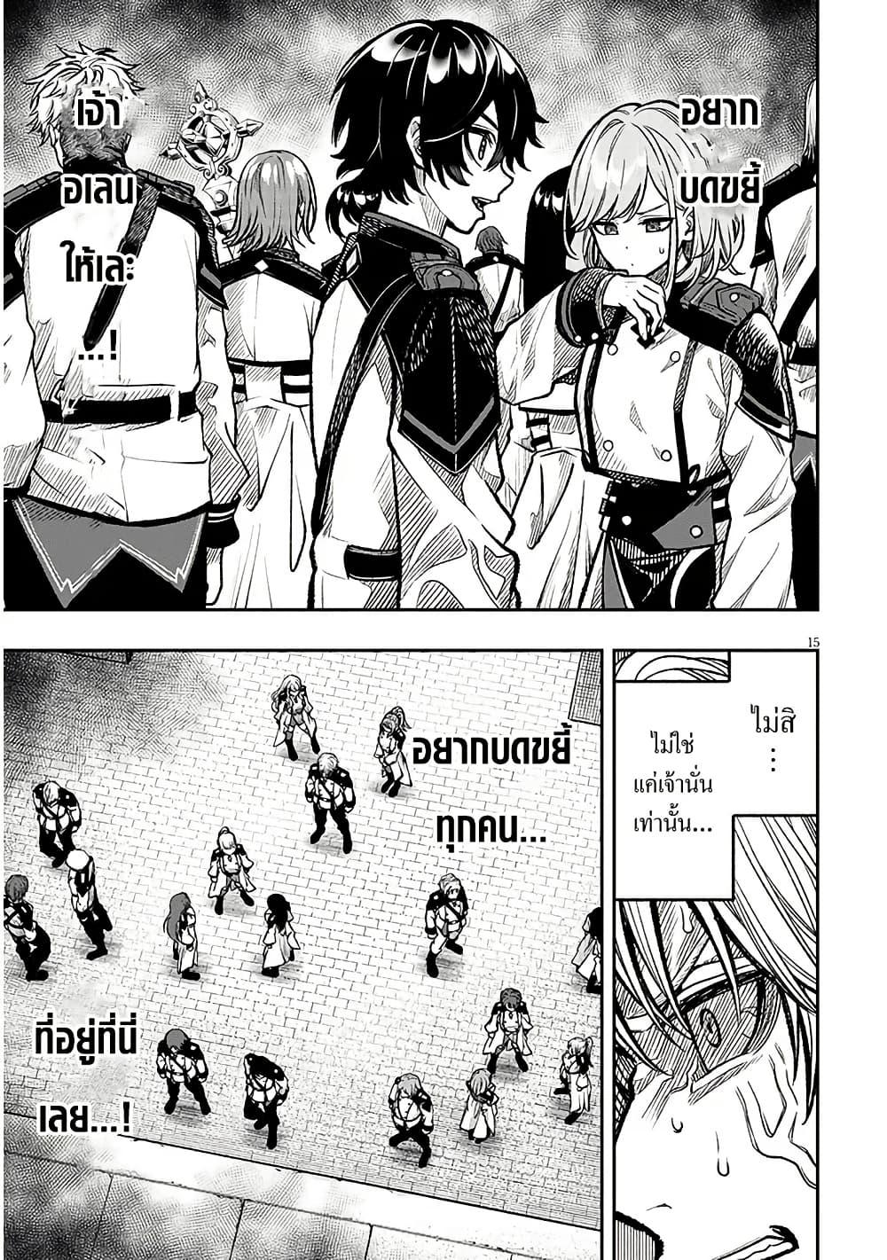 Taida na Akujoku Kizoku ni Tensei Shita Ore Scenario o Bukkowashitara Kikakugai no Maryoku de Saikyou ni Natta Chap 6 - Next Chap 7