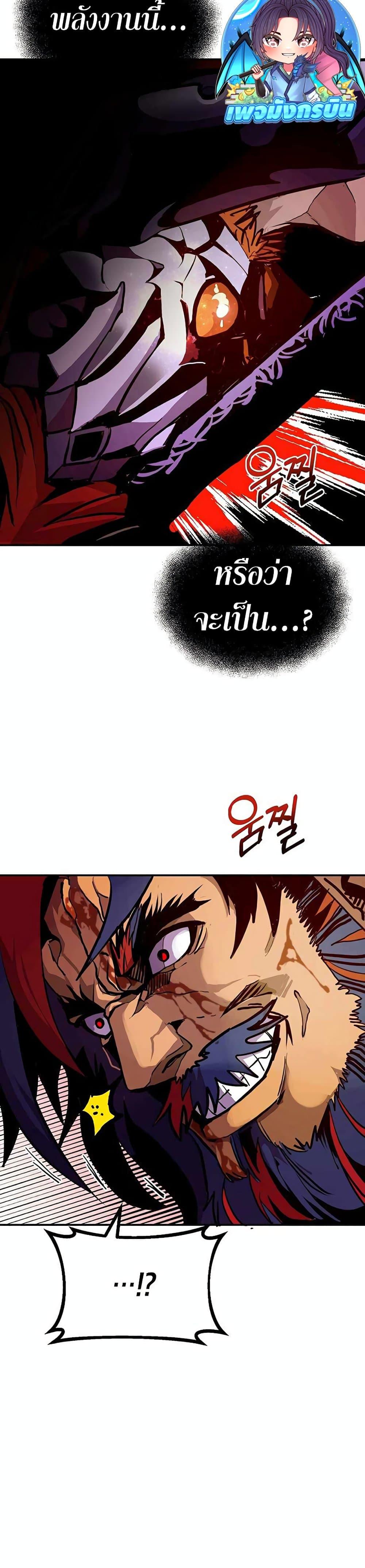 Worthless Regression Chap 69 - Next Chap 70