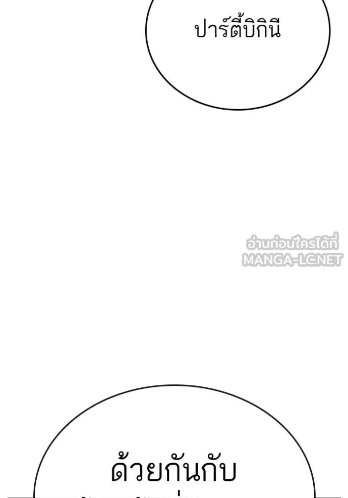 Reality Quest Chap 156 - Next Chap 157