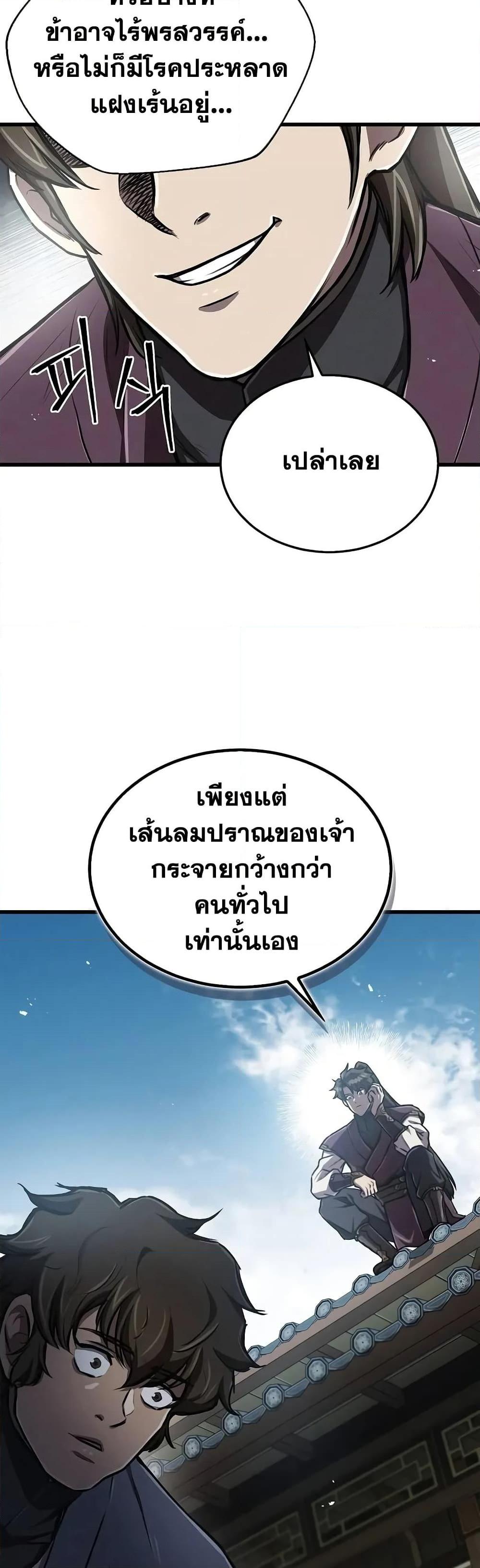 The Demonic Cult Instructor Returns  Chap 8 - Next Chap 9