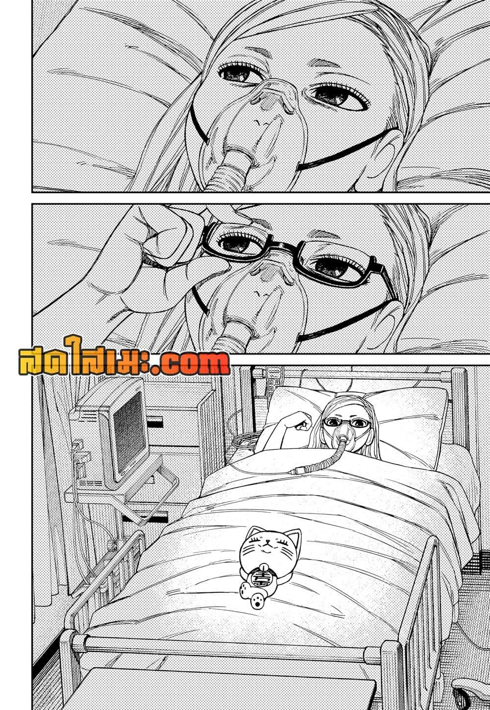 DANDADAN Chap 219 - Next Chap 220