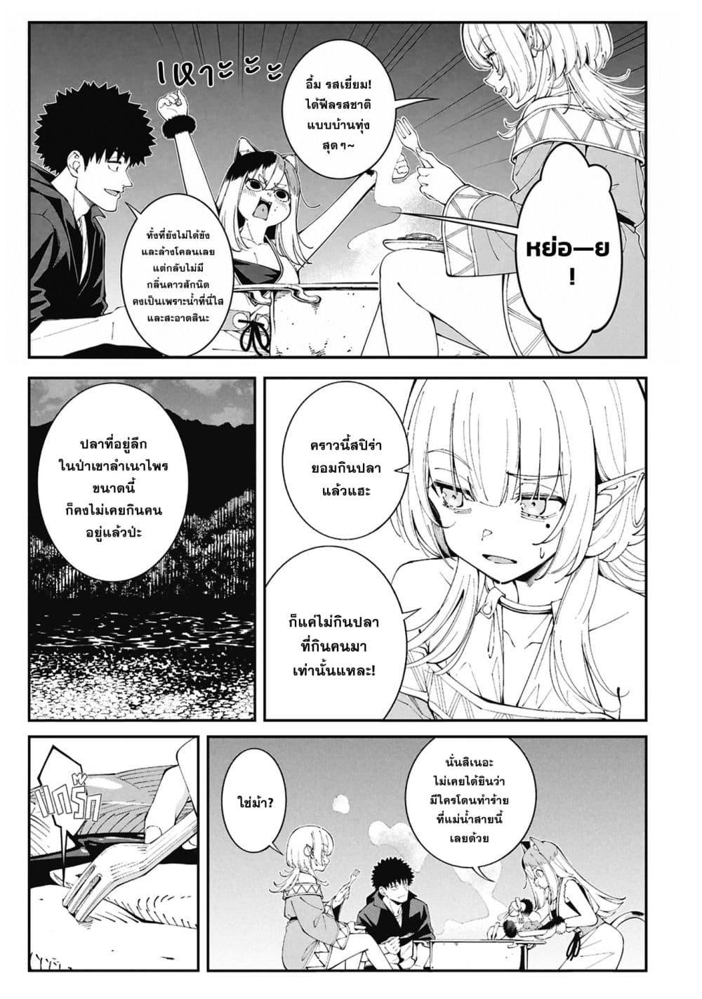 Tsurizao Hitotsu de Isekai Hourou Chap 5 - Next Chap 6