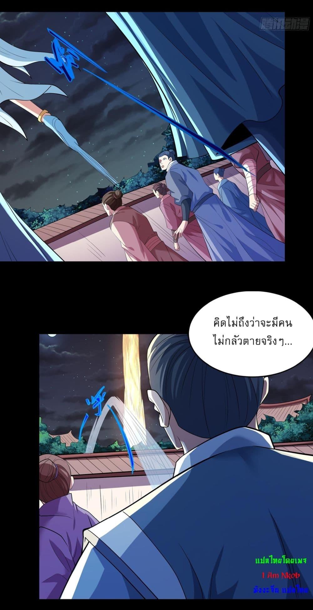 God of Martial Arts Chap 715 - Next Chap 716