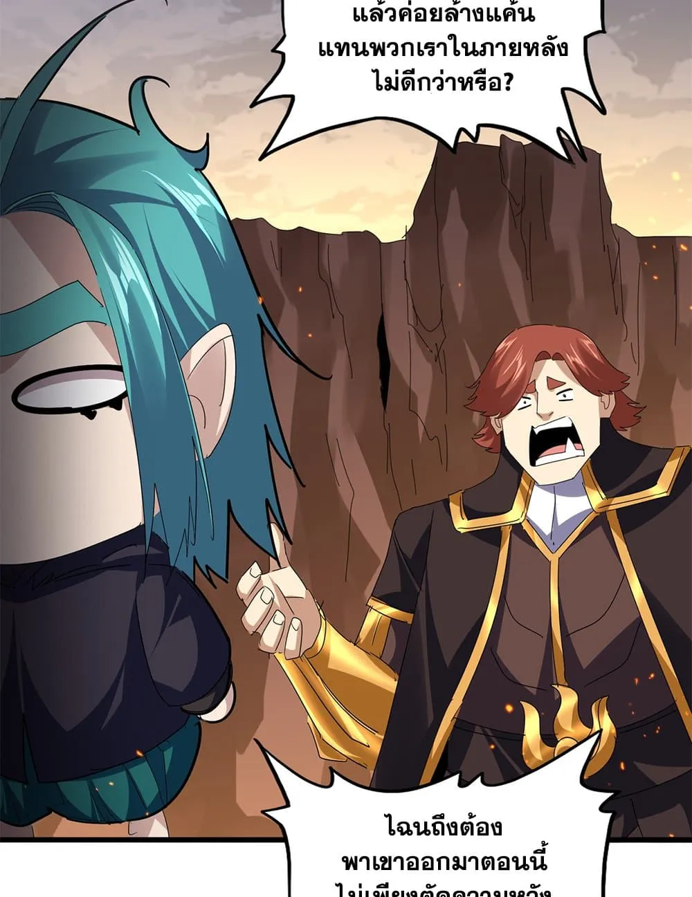 Magic Emperor Chap 771 - Next Chap 772