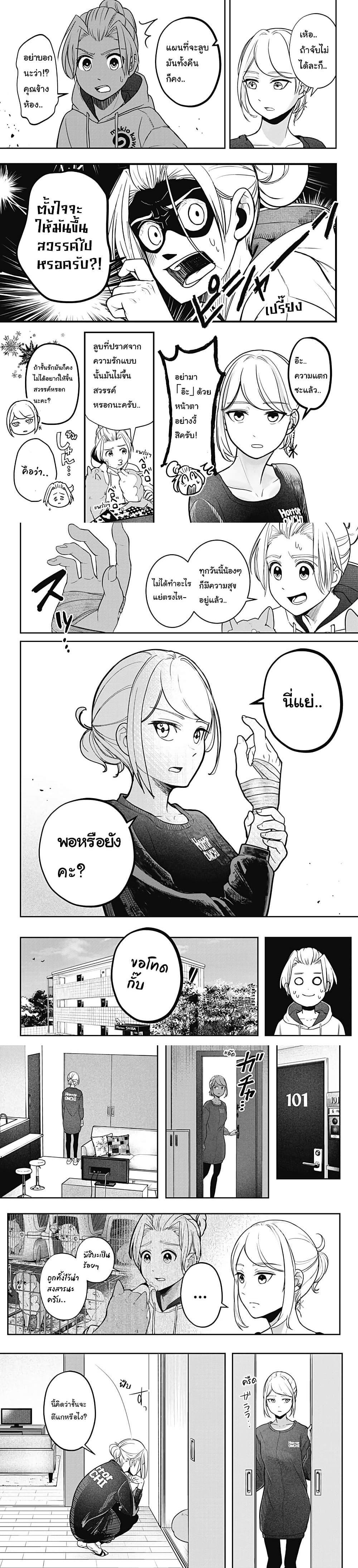 Shiba Inu Rooms Chap 1 - Next Chap 2