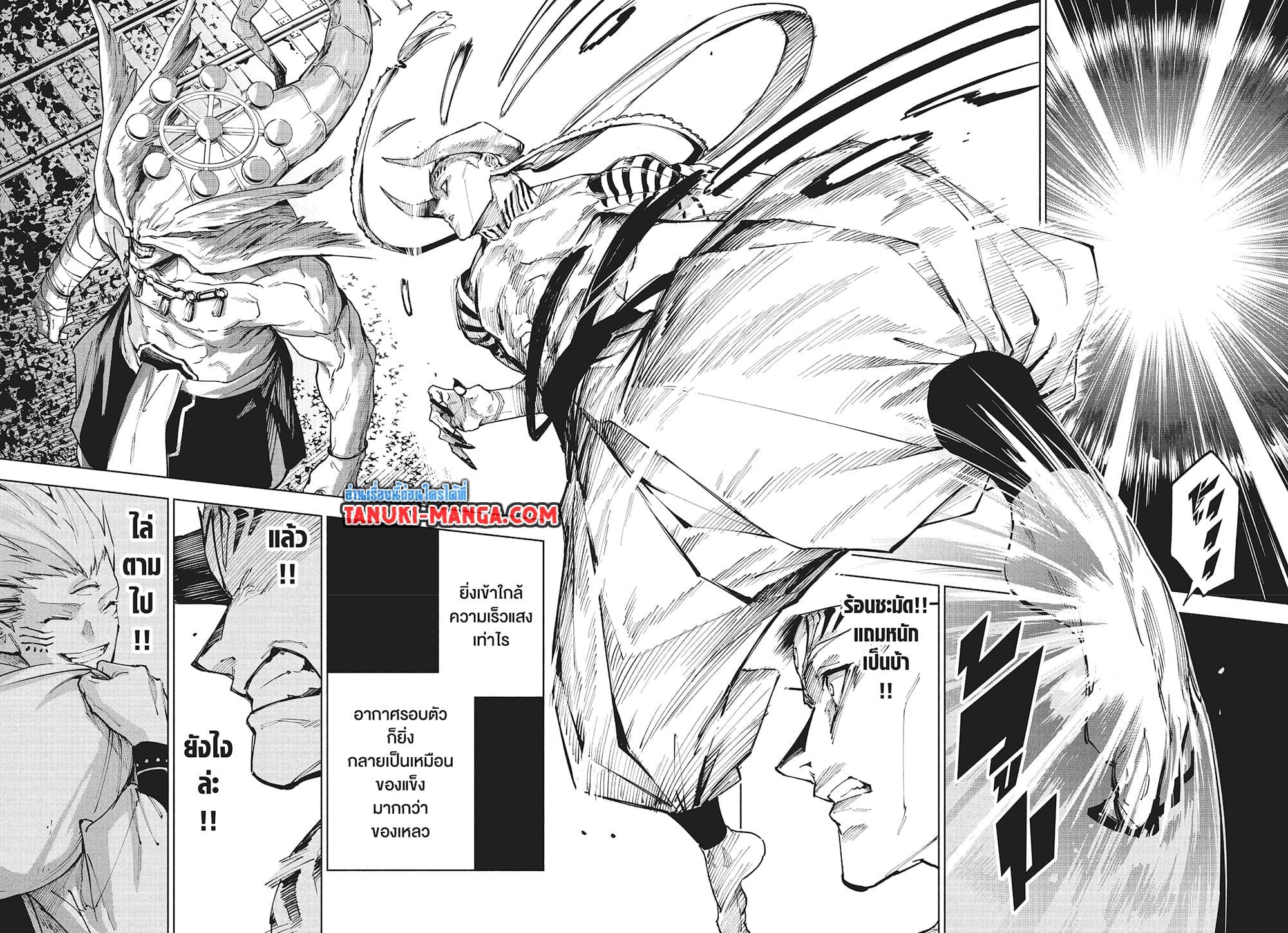 Jujutsu Kaisen Modulo Chap 19 - Next Chap 20