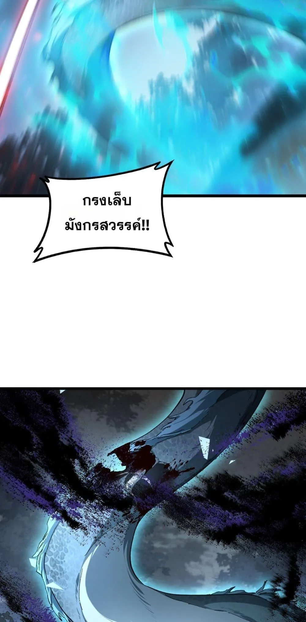 Overlord of Insects Chap 74 - Next Chap 75