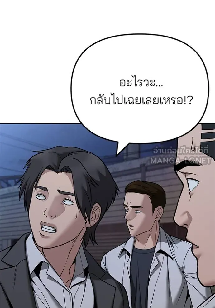 The Bully in Charge Chap 118 - Next Chap 119