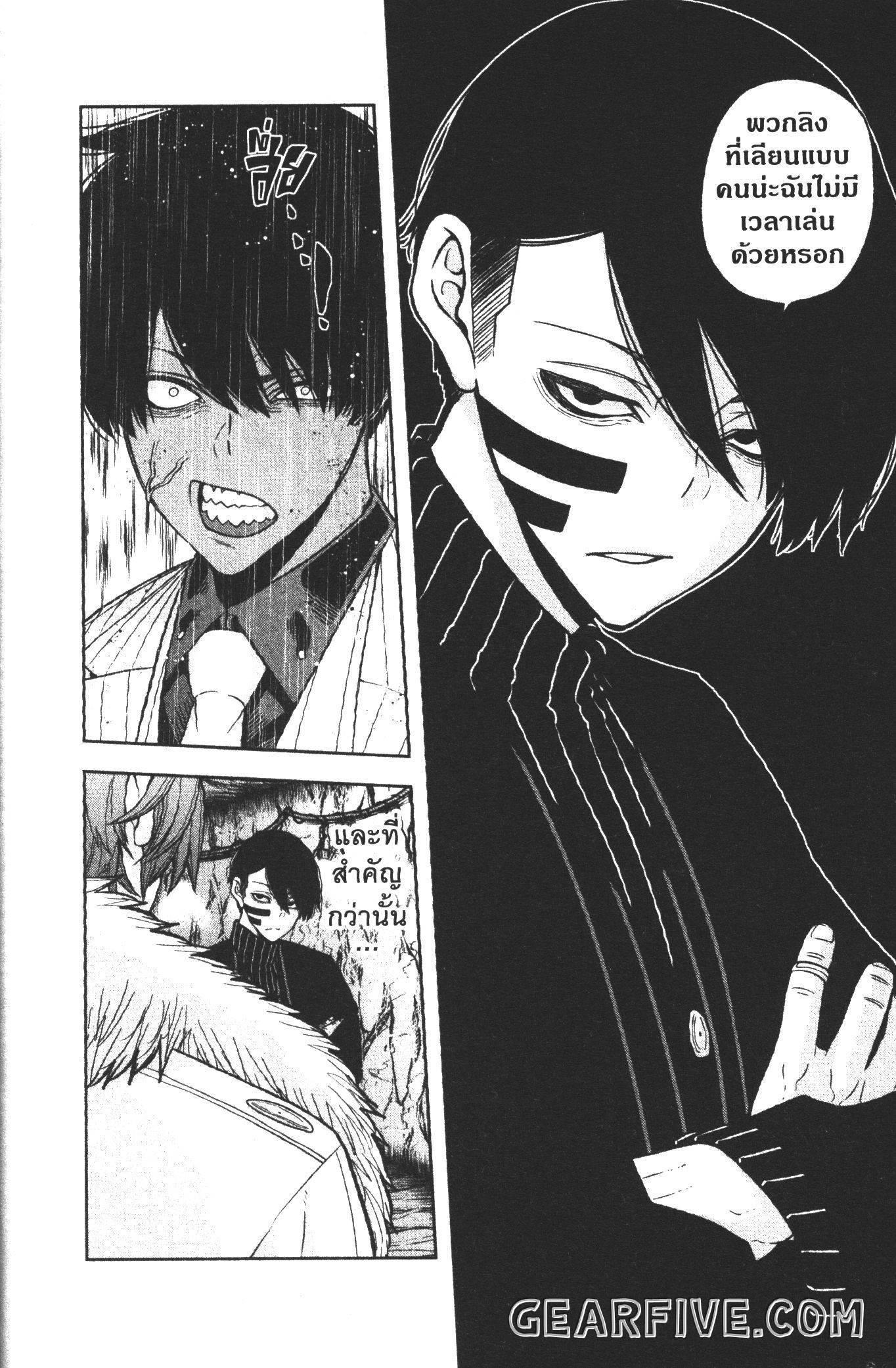 Tougen Anki Chap 57 - Next Chap 58