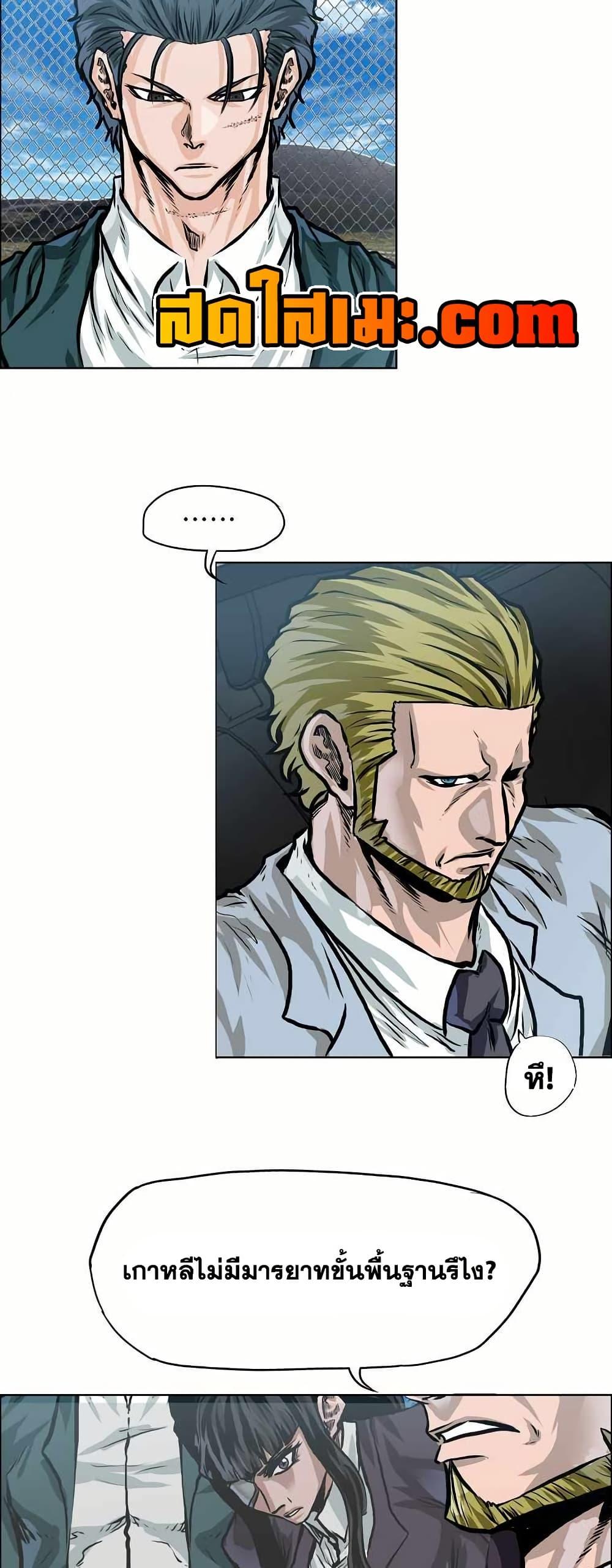 Boss in School Chap 140 - Next Chap 141