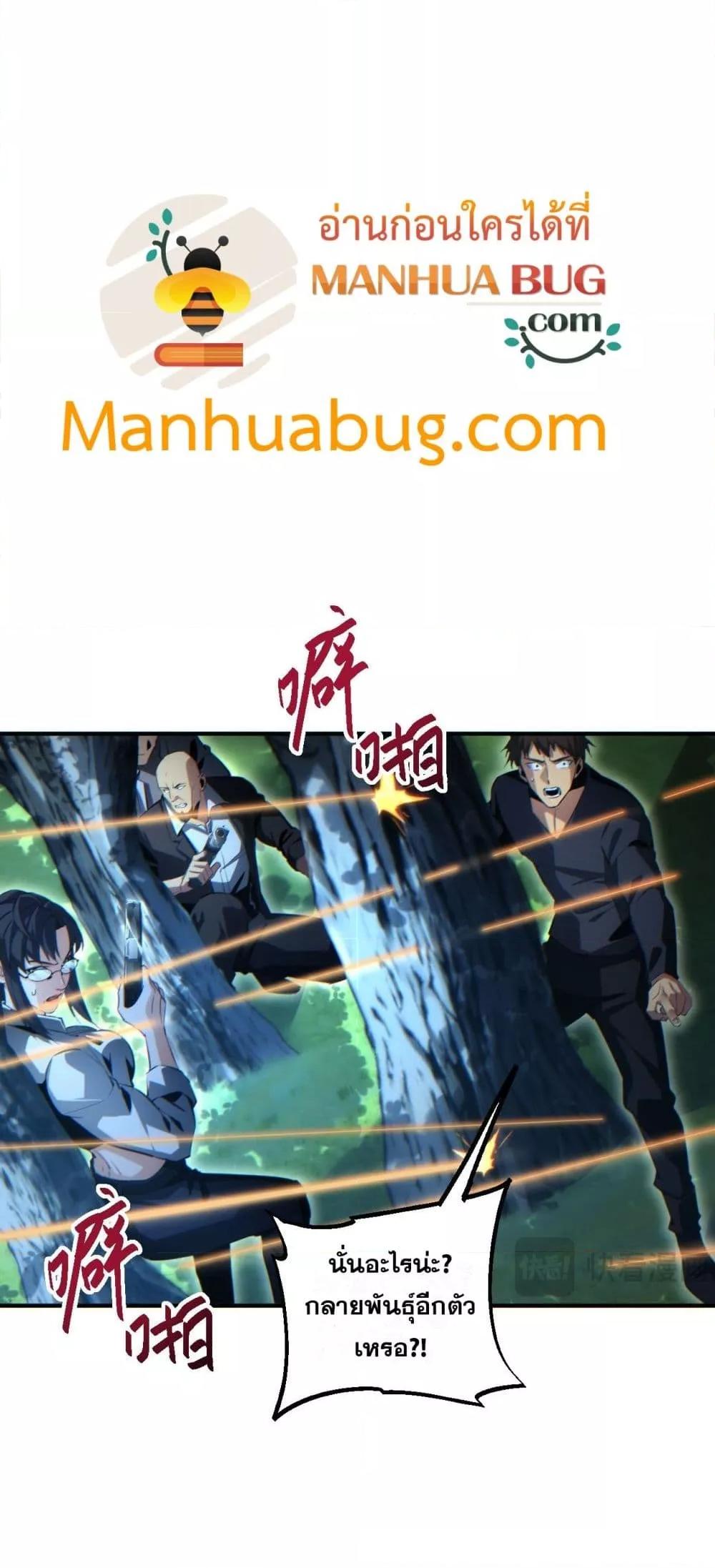 Rebirth in the end times: I reached the top by opening boxes Chap 42 - Next Chap 43