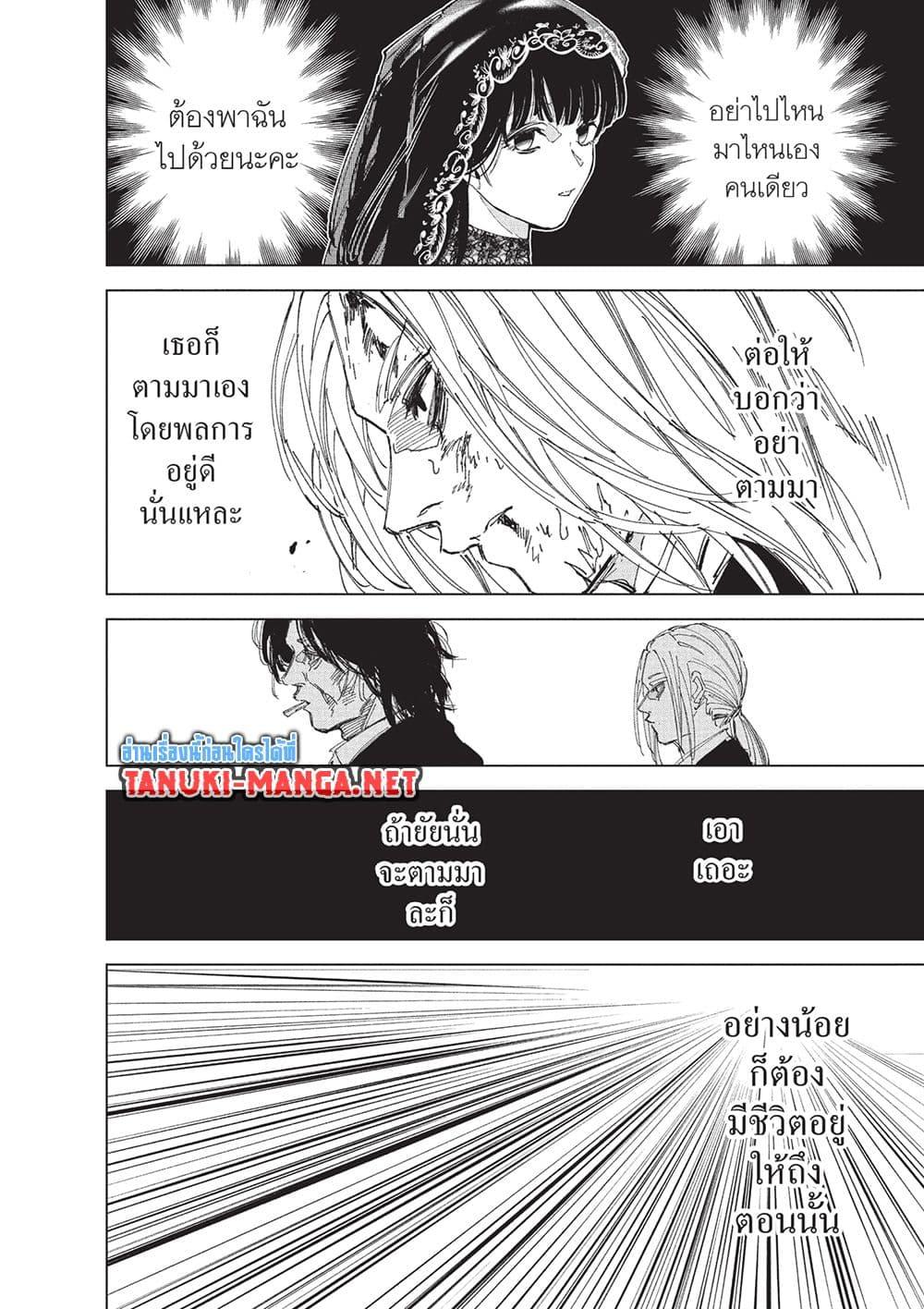 Sakamoto Days Chap 252 - Next Chap 253