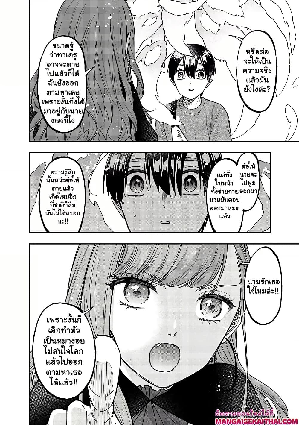 Messiah: Isekai o Sukutta Moto Yuusha ga Mamono no Afureru Genjitsu Sekai o Musou suru Chap 39.1 - Next Chap 40.1