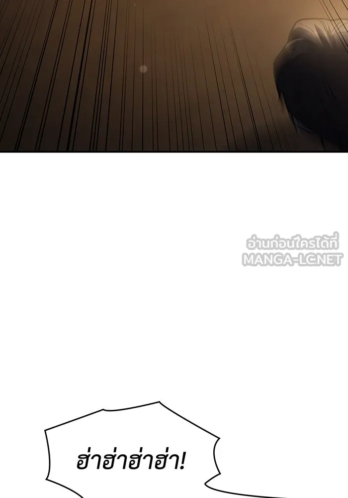 Regressing With the King’s Power – เกิดใหม่พร้อมพลังแห่งราชัน Chap 25 - Next Chap 26