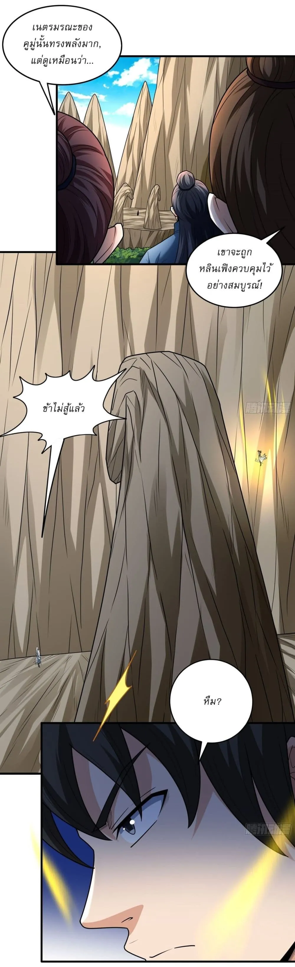 God of Martial Arts Chap 800 - Next Chap 801