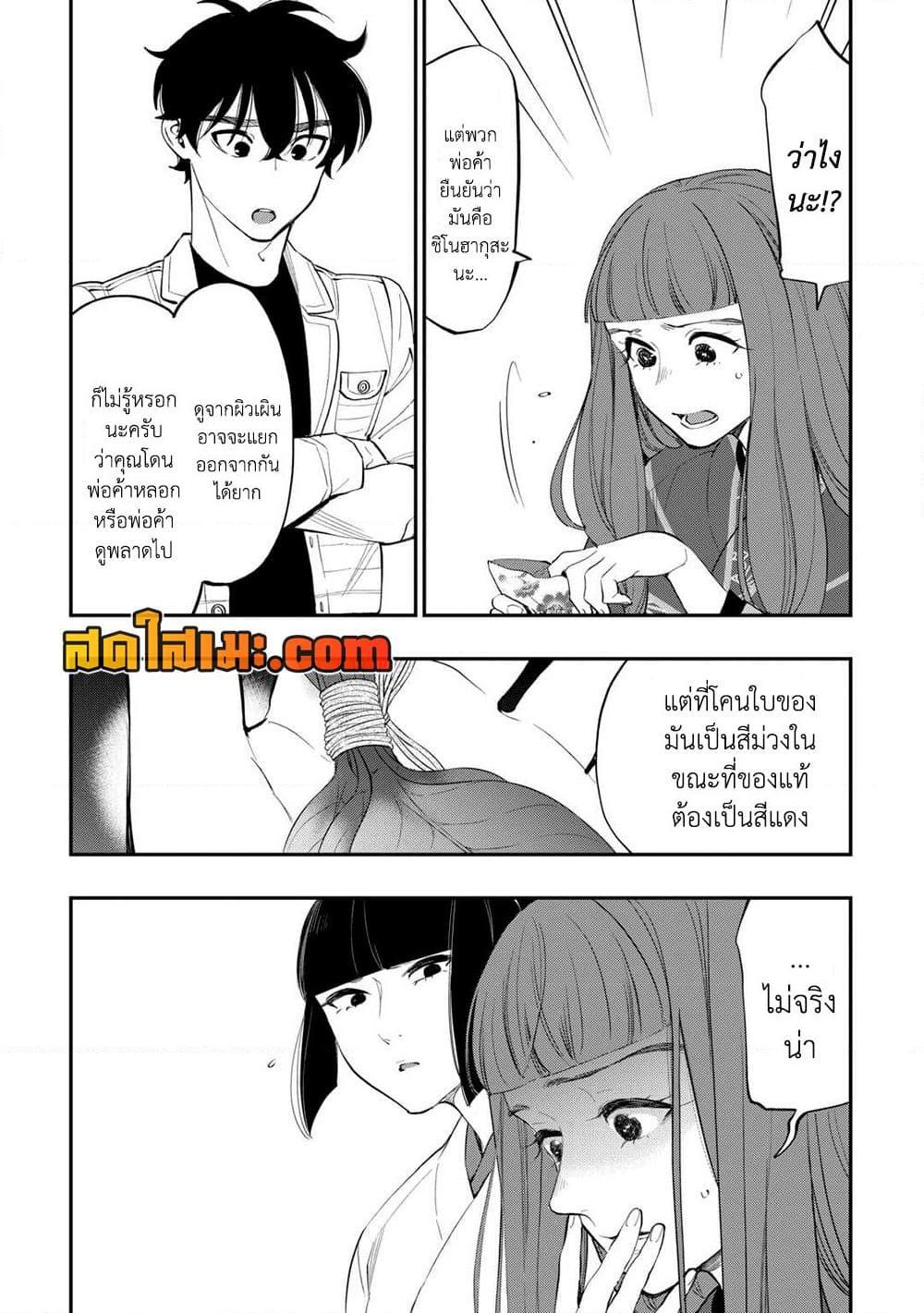 The New Gate Chap 101 - Next Chap 102