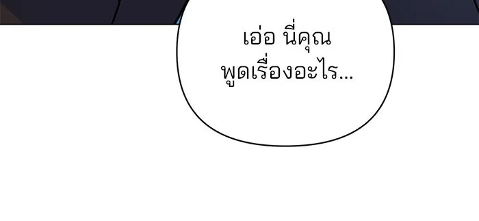 The Academy Is Doomed Chap 42 - Next Chap 43