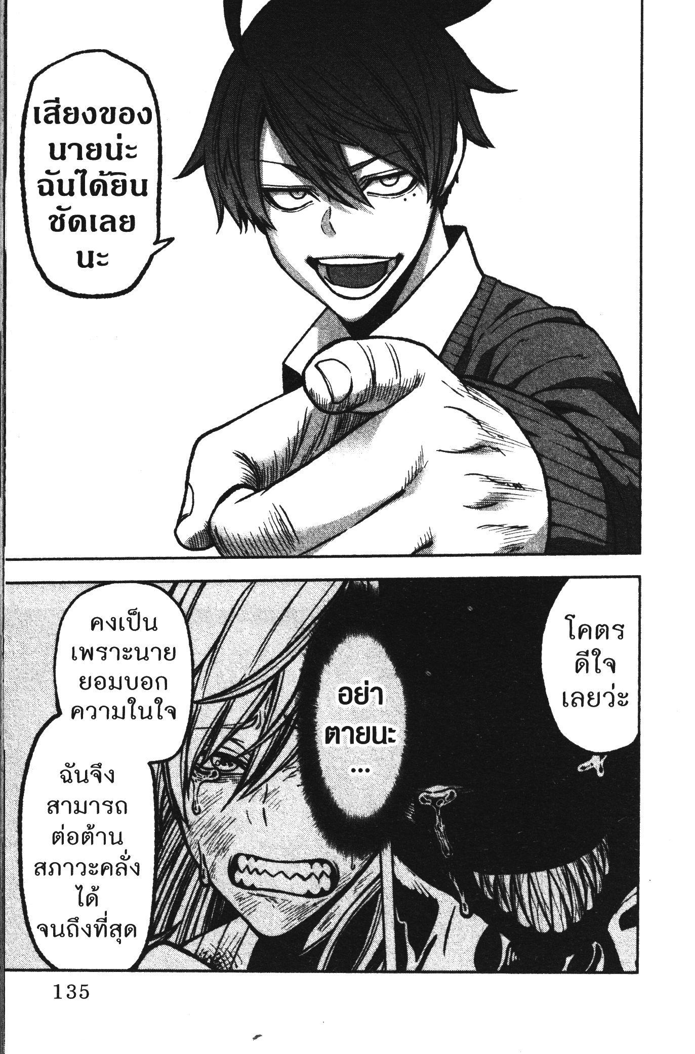 Tougen Anki Chap 76 - Next Chap 77