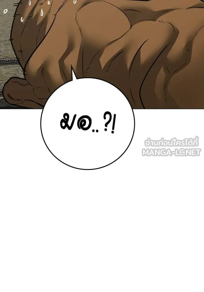 Reality Quest Chap 162 - Next Chap 163
