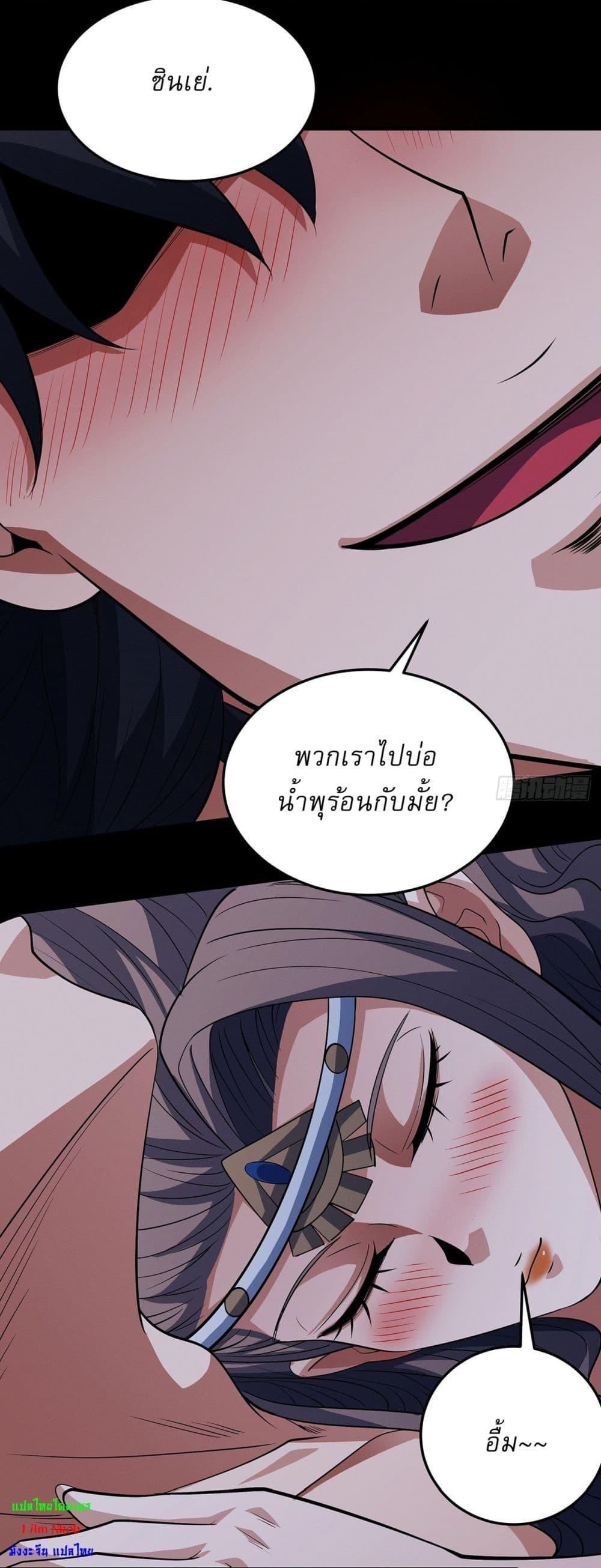 God of Martial Arts Chap 654 - Next Chap 655