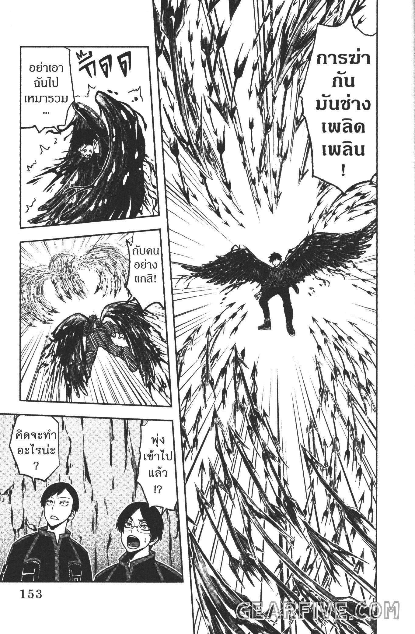 Tougen Anki Chap 59 - Next Chap 60