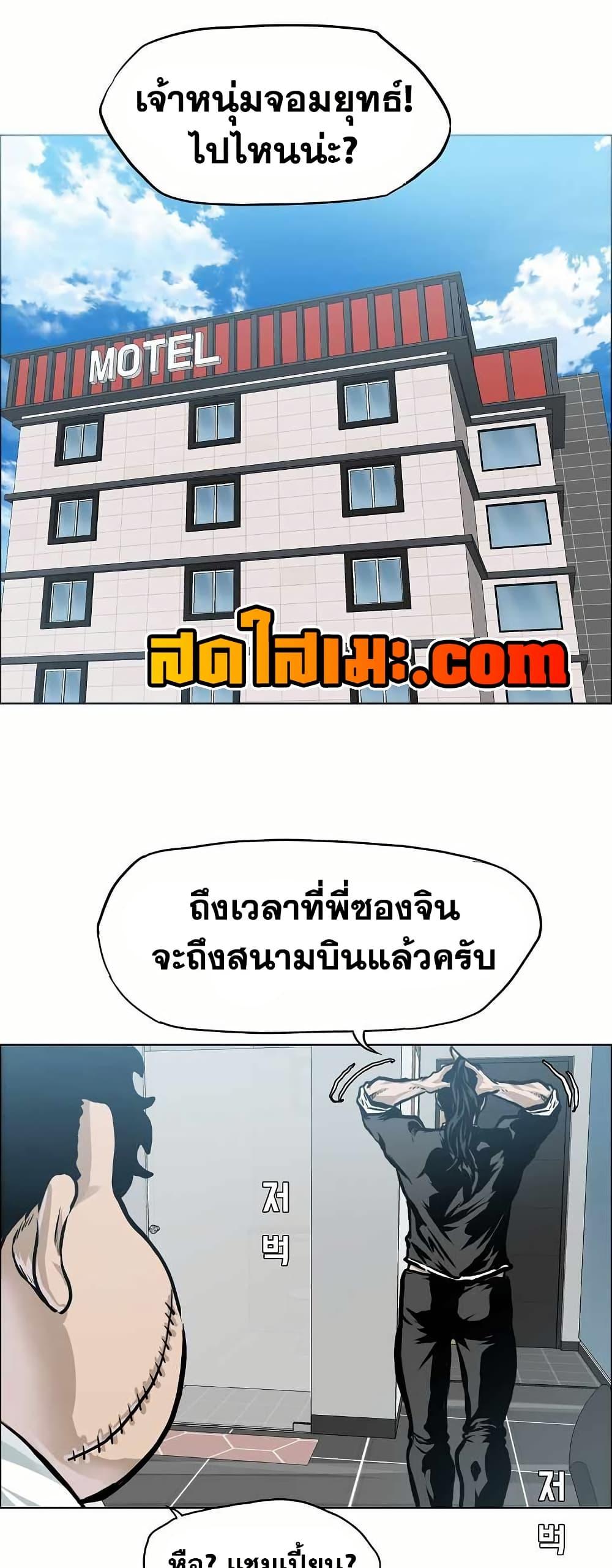 Boss in School Chap 140 - Next Chap 141