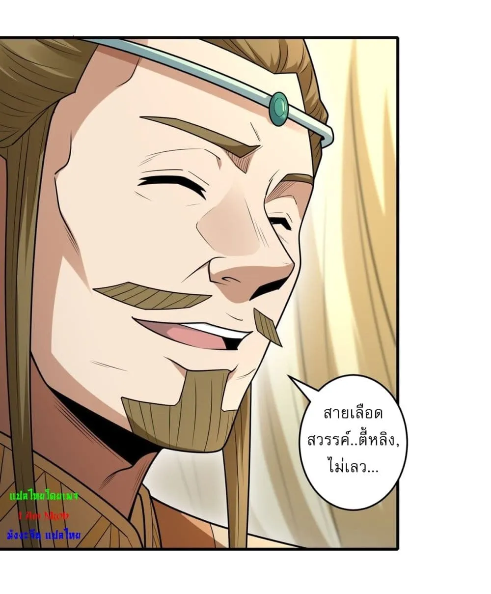 God of Martial Arts Chap 787 - Next Chap 788