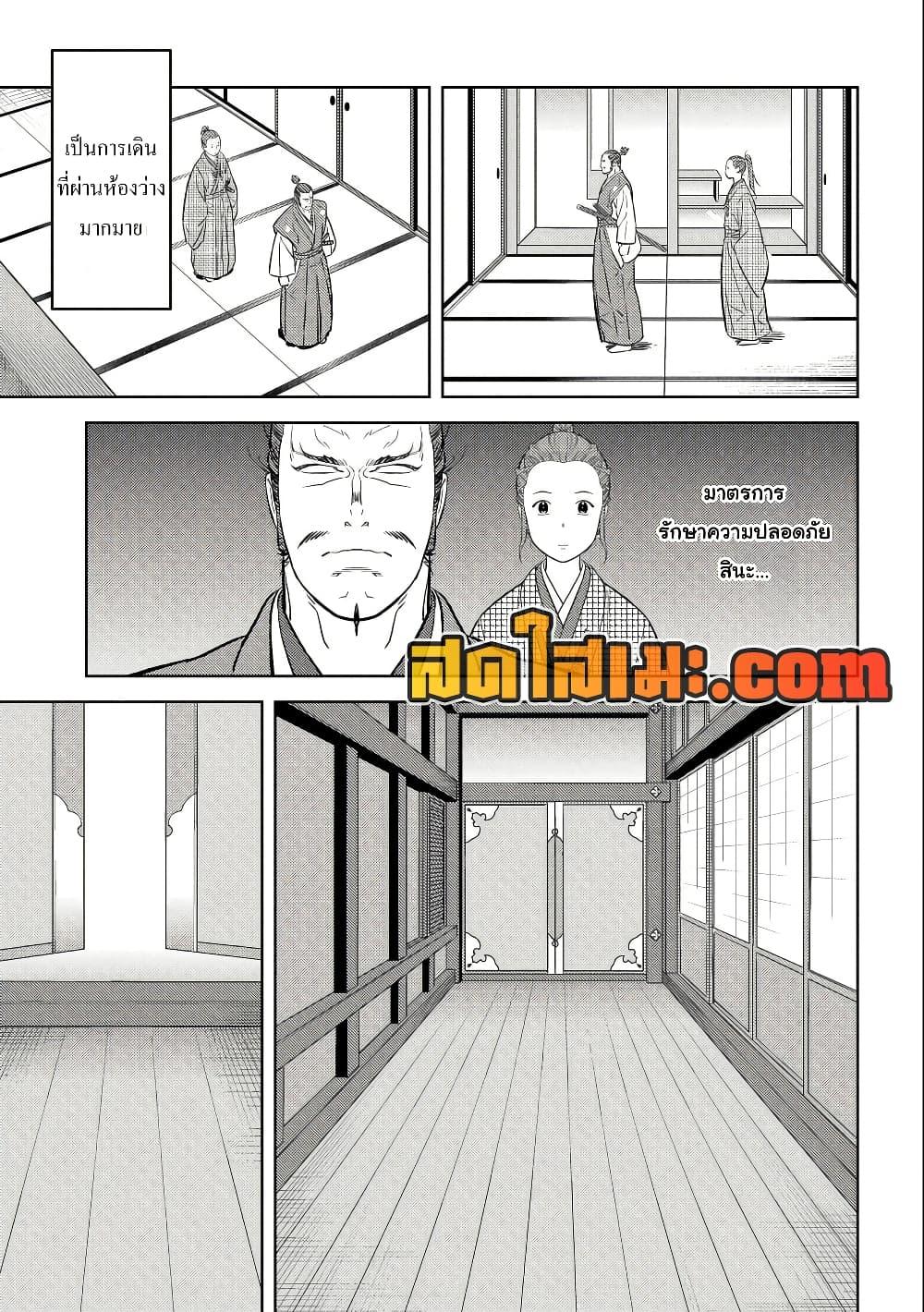 Sengoku Komachi Kuroutan: Noukou Giga Chap 68 - Next Chap 69
