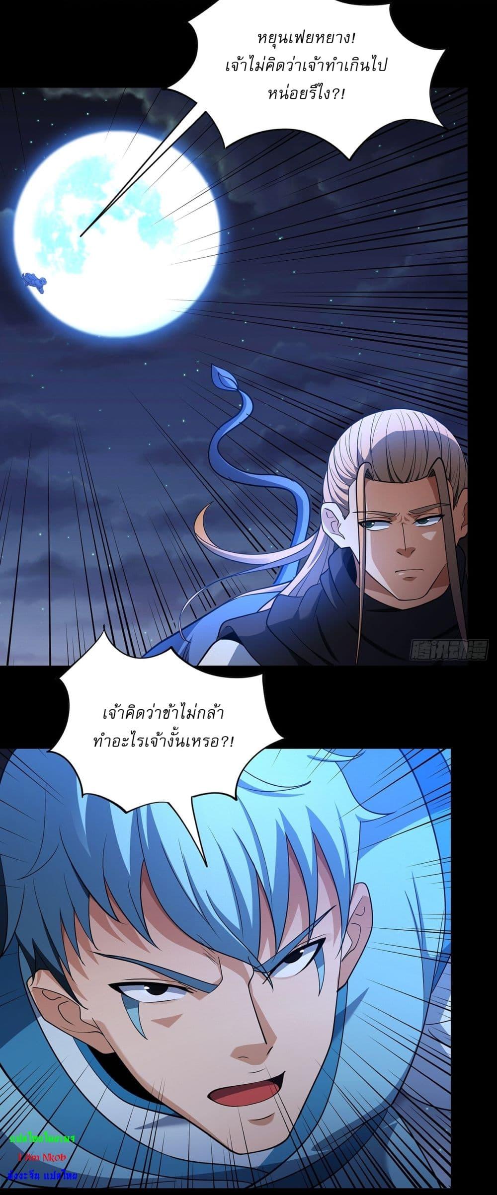 God of Martial Arts Chap 711 - Next Chap 712