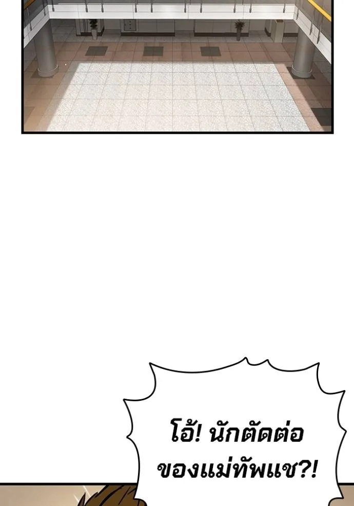 The Great War Chap 14 - Next Chap 15