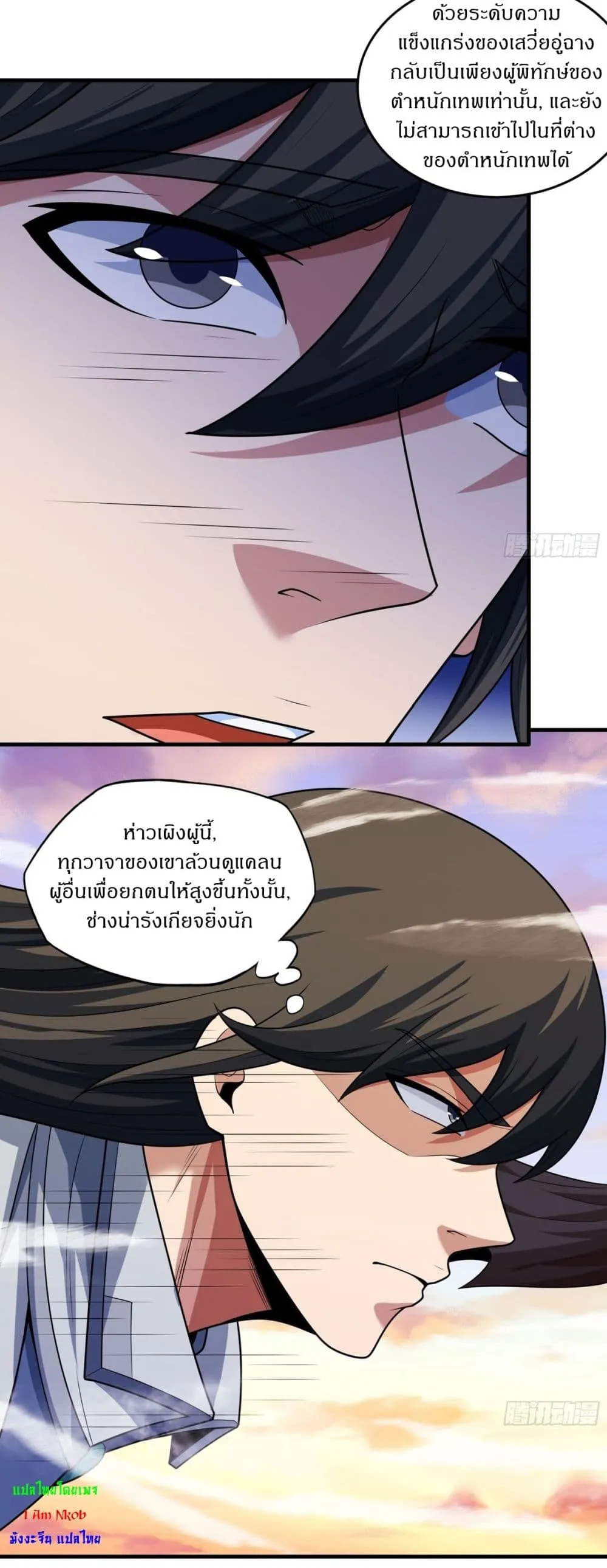 God of Martial Arts Chap 786 - Next Chap 787